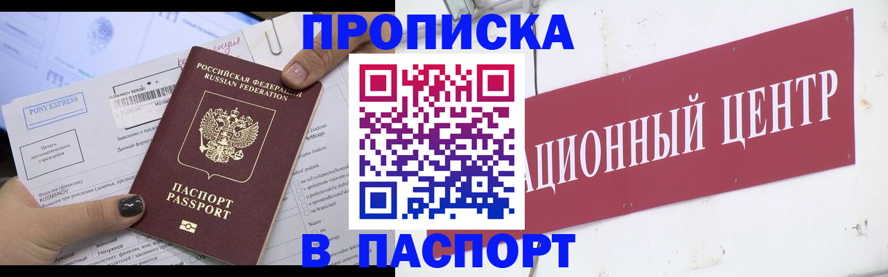 временная регистрация для всех в Кирсанове