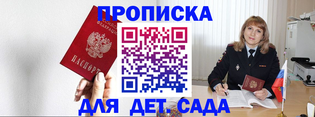 регистрация в Кирсанове