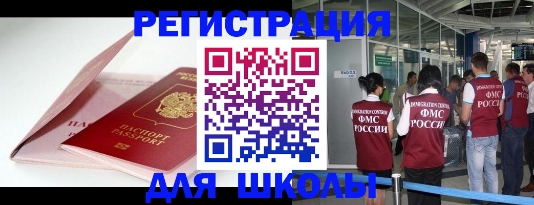 прописка в Кирсанове